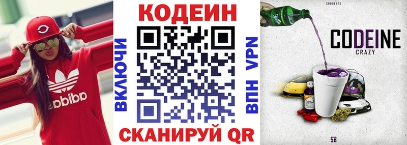 Купить где  Ишим  Кодеин напиток Lean (лин) 