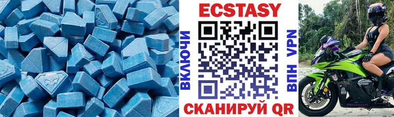 Экстази VHQ  Купить закладки  Ишим 