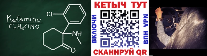 КЕТАМИН VHQ Купить где Ишим