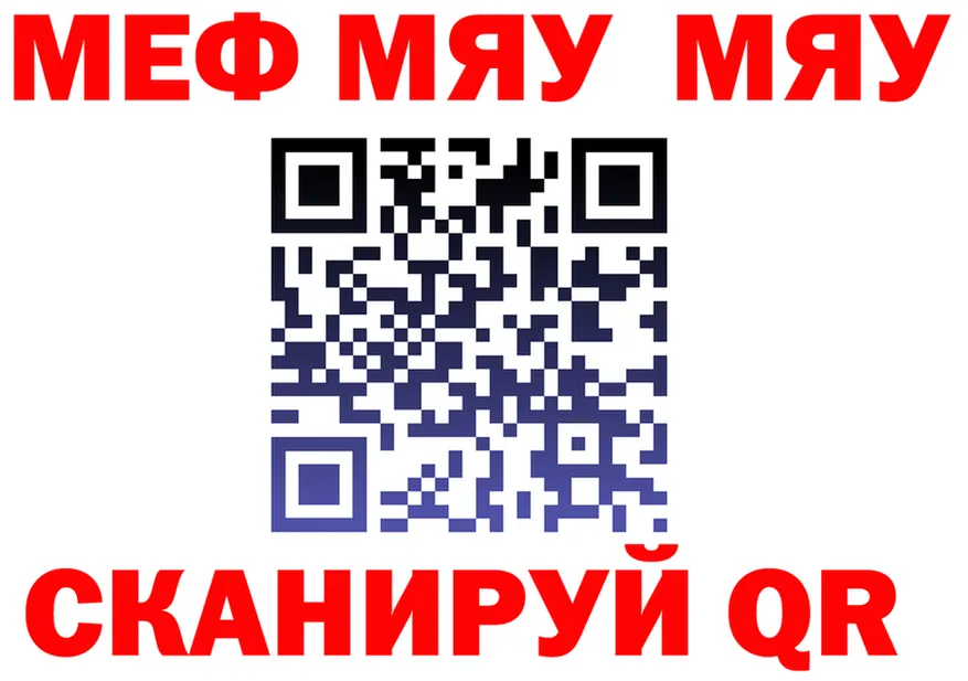МЕФ 4 MMC рабочий сайт площадка MEGA Ишим