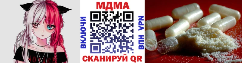 MDMA кристаллы  Купить закладки  Ишим 