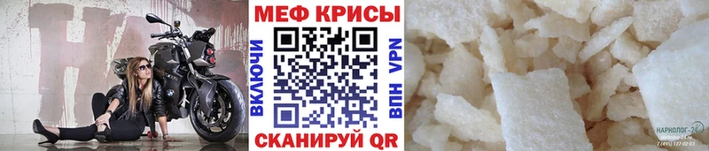 МЯУ-МЯУ mephedrone  Купить  Ишим 