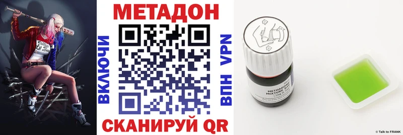 Метадон мёд  Купить  Ишим 