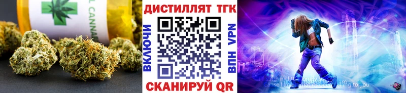 Дистиллят ТГК THC oil  Купить закладки  Ишим 